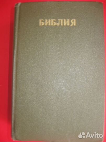 Библия и христианская литература