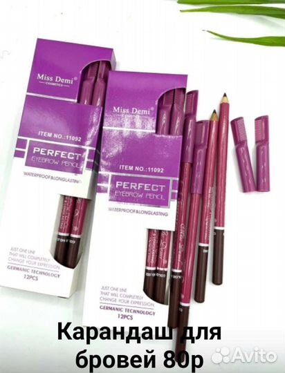 Карандаш для бровей