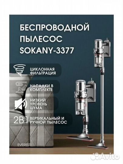 Пылесос dyson