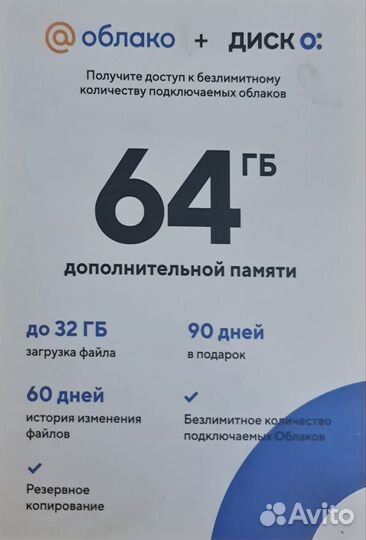 Облако mail.ru, диск о: