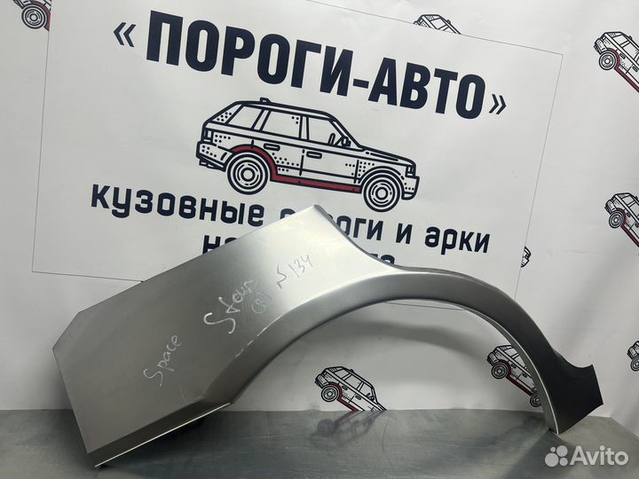 Ремонтные арки крыльев Mitsubishi Space Star