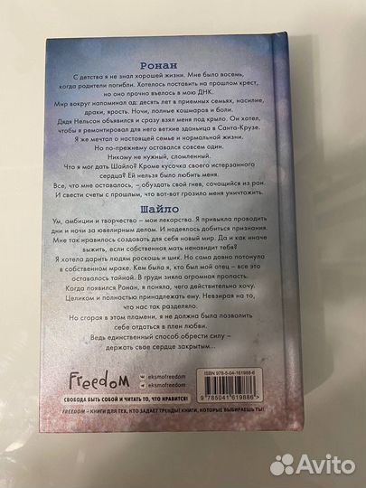 Книги Эммы Скотт