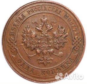 1 копейка. Николай II. 1916 год. XF №3