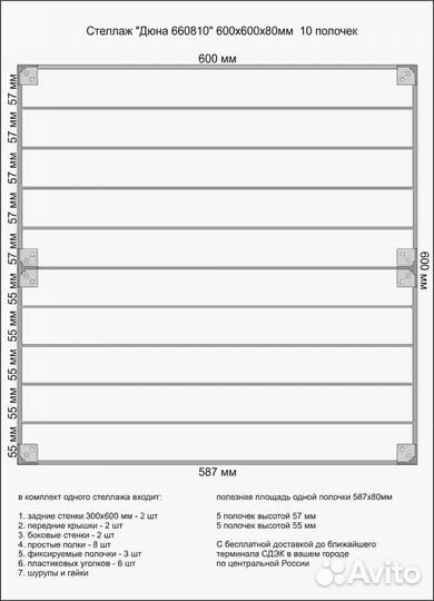 Стеллаж для моделей 1.43 с дверкой 660810