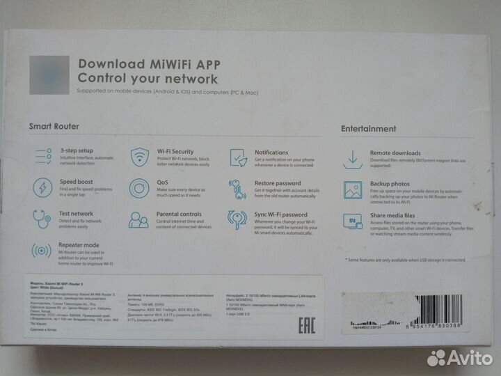 Wifi роутер Xiaomi Router 3