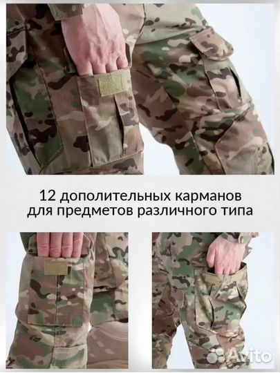 Боевой костюм мультикам