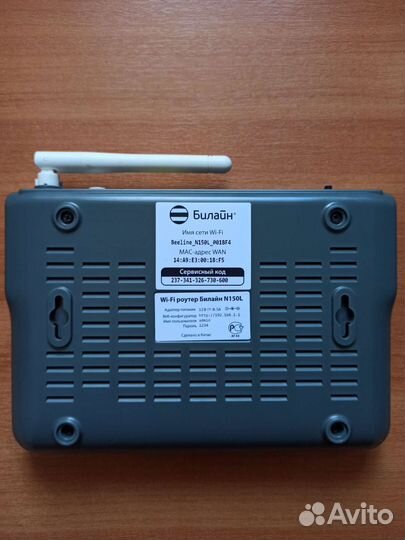 Wi-Fi роутер Билайн N150L