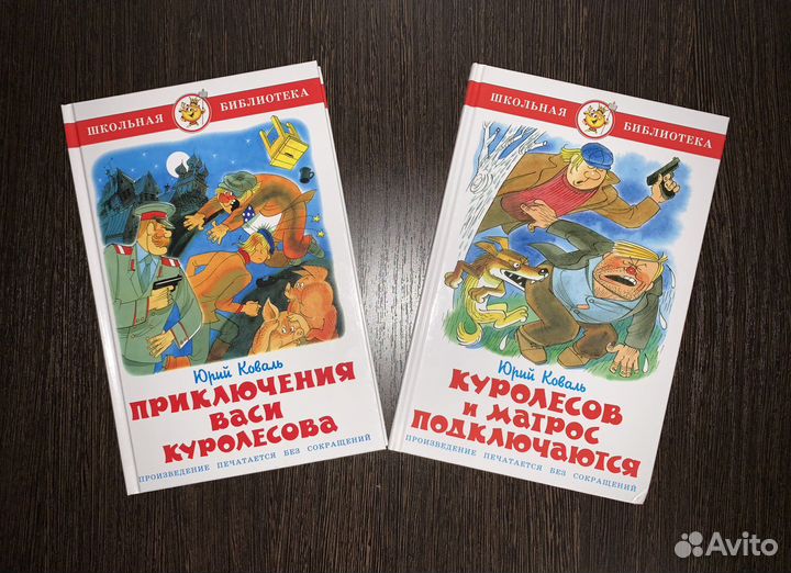 «Школьная библиотека»