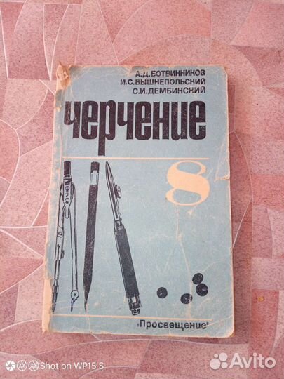 Ботвинников 