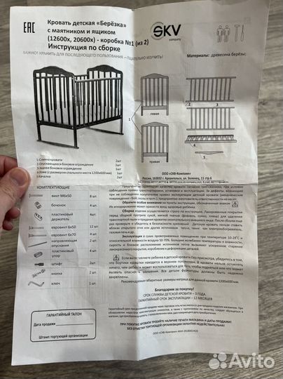 Детская кроватка