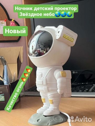 Детский ночник проектор космонавт новый