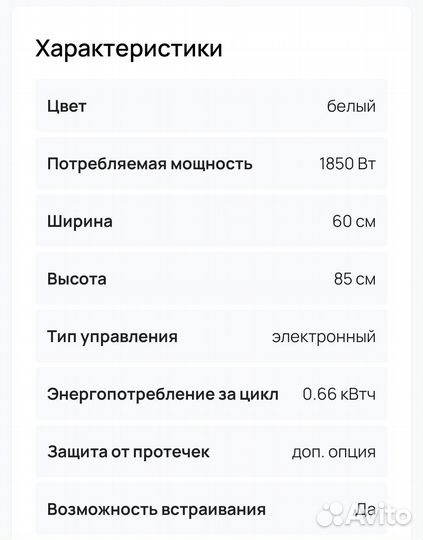 Стиральная машина бу