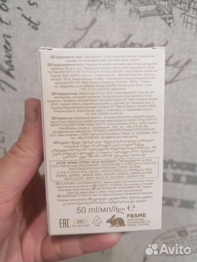 Avon today tomorrow always