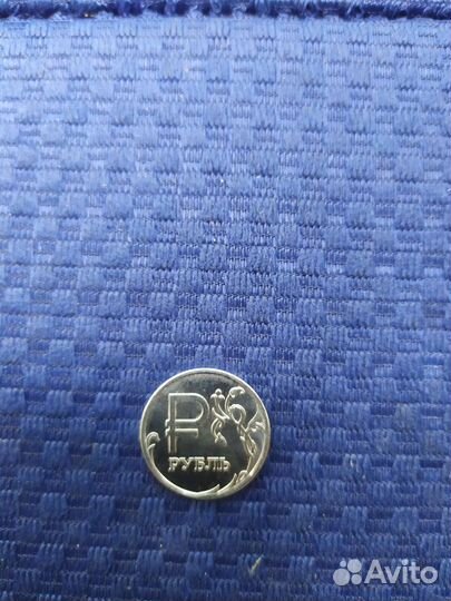1 рубль с буквой Р
