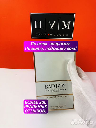 Духи Carolina Herrera Bad Boy new york