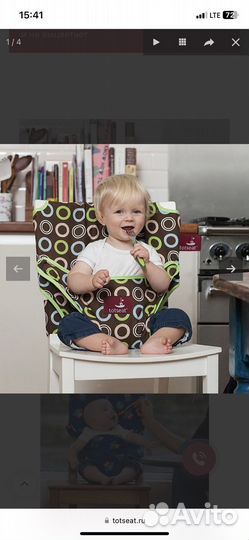 Мобильный стул totseat тотсит