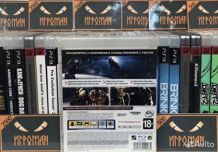 Игры PS3 Dead Space 3