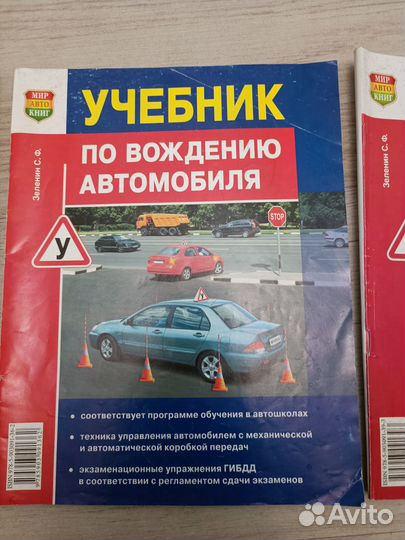 Комплект пособий для автошколы