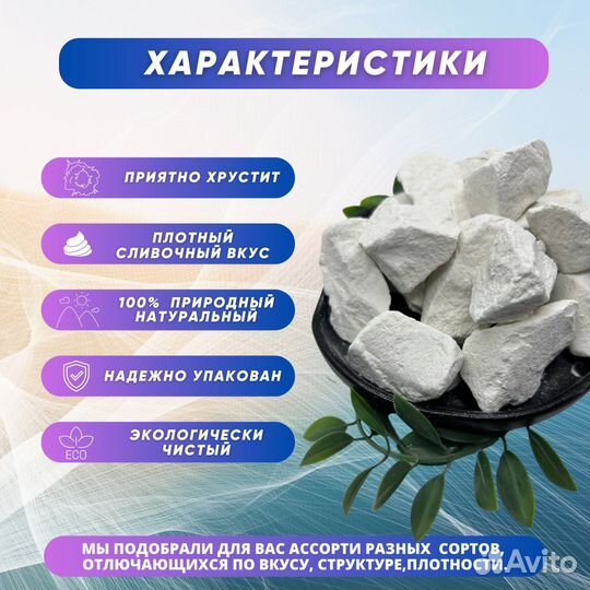 Мел природный пищевой. Ассорти природного мела