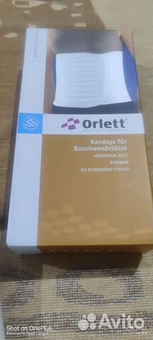 Корсет ортопедический