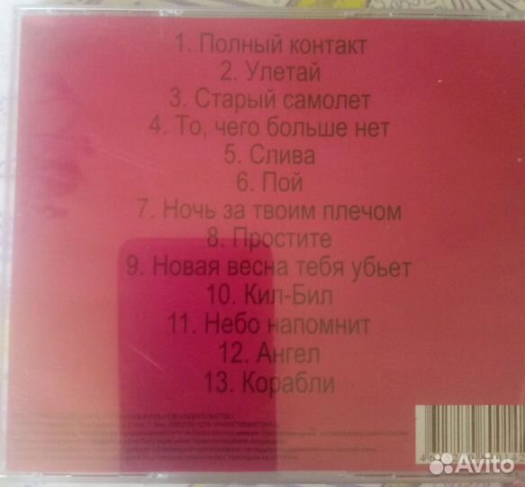 Мр3,сd музыкальные диски