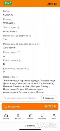 Стиральная машина Gorenje W1HE72SFS