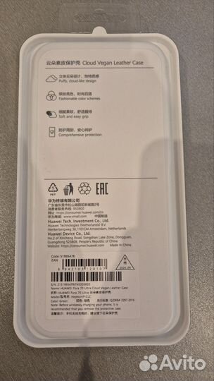 Фирменный чехол для huawei pura 70 ultra зеленый