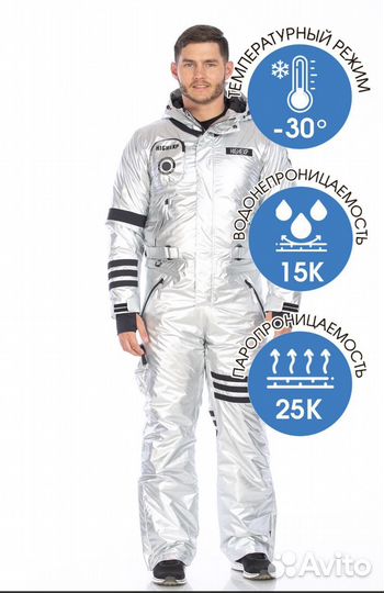 Комбинезон High Experience горнолыжный