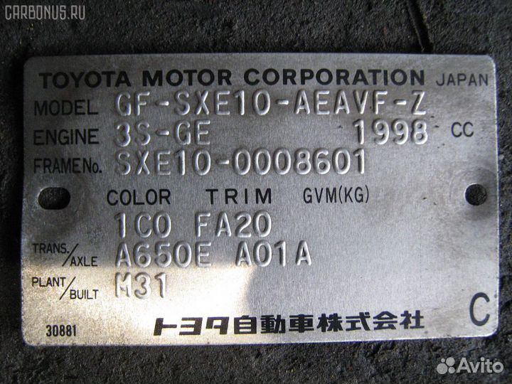 Пружина задняя Toyota Altezza SXE10