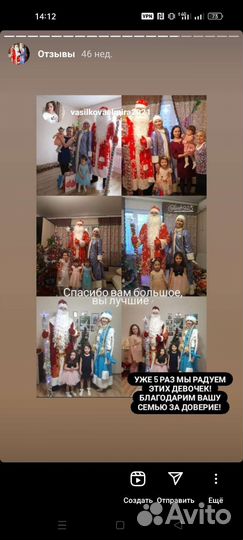 Дед Мороз и Снегурочка