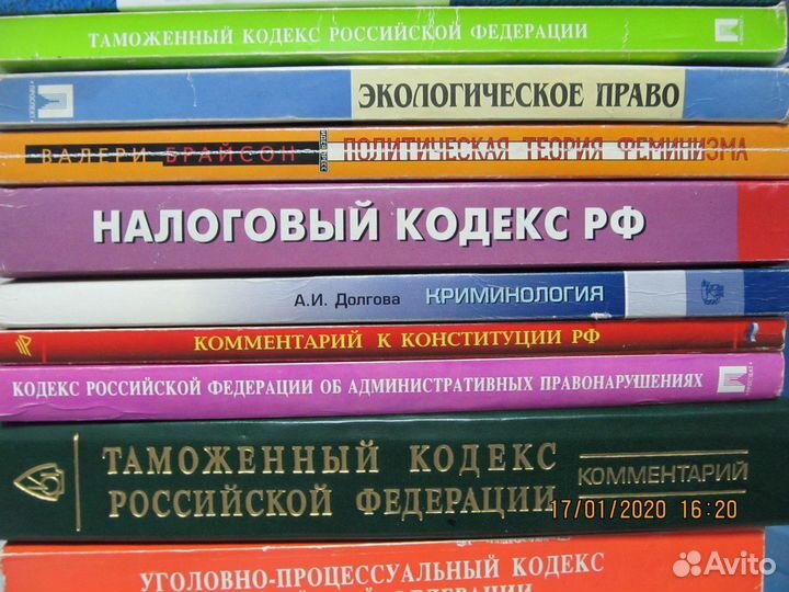 Юридическая литература