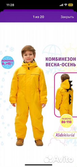 Комбинезон демисезонный на мальчика