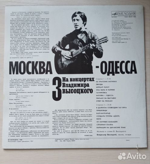 Виниловые пластинки СССР Высоцкий