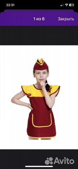 Костюм Продавщица