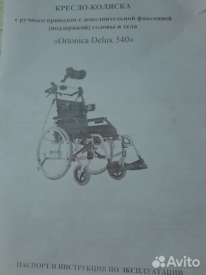 Кресло-коляска с ручным приводом