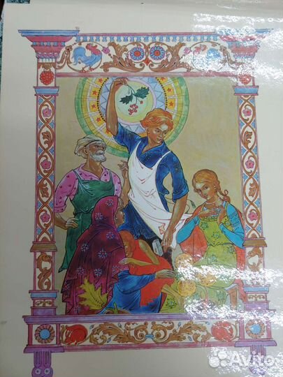 Книга П. П. Бажов 