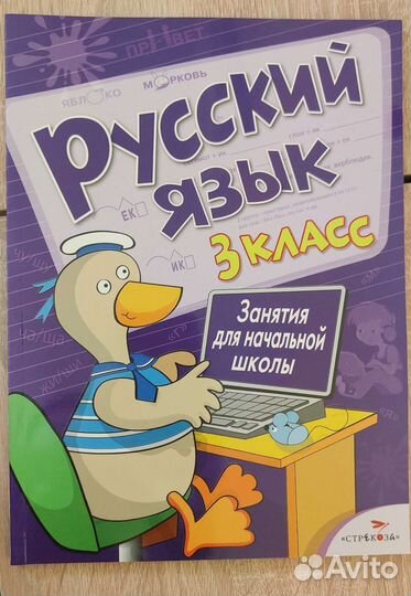 Книги для дополнительных занятий, 3-4 класс