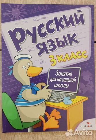 Книги для дополнительных занятий, 3-4 класс
