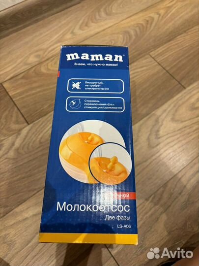 Молокоотсос ручной LS-А06, две фазы