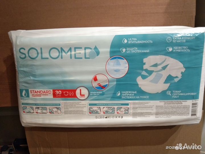 Памперсы для взрослых