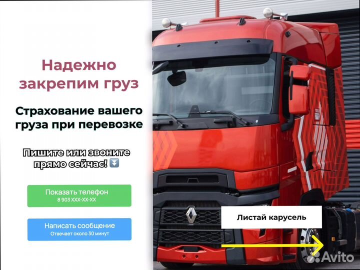 Междугородние перевозки с гарантией от 200кг