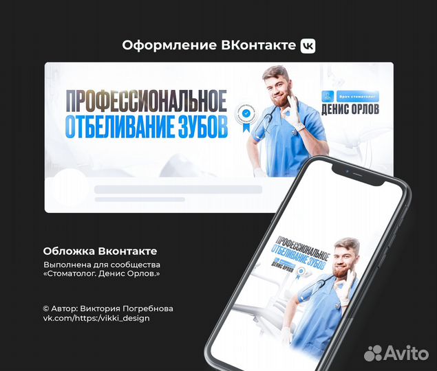 Графический дизайнер, оформление социальных сетей