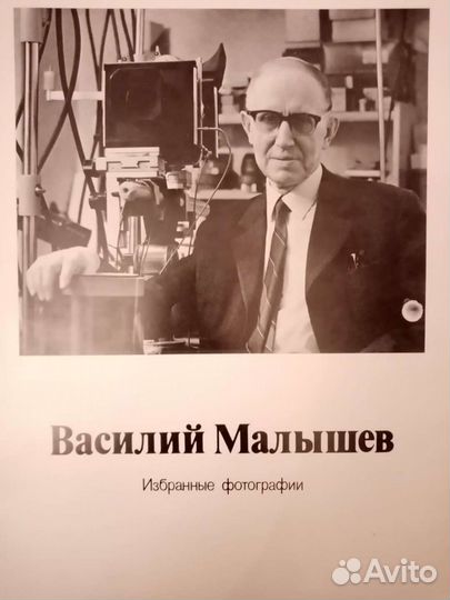 Избранные фотографии Василия Малышева