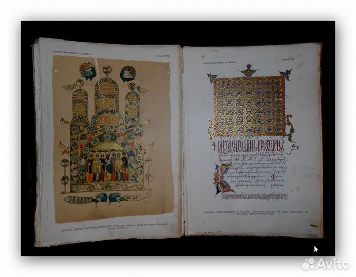 Книга История Искусств П.П.Гнедичъ 1897г