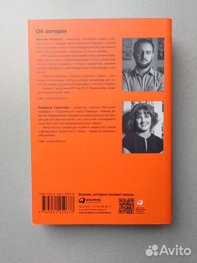 Пиши, сокращай. Как создавать сильный текст