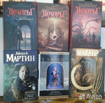 Книги Фэнтези,детективы,и др