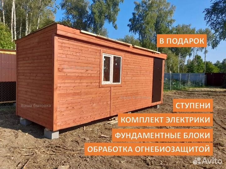 Бытовка для временного проживания