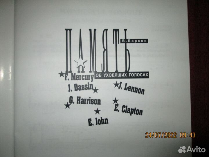 Ноты Beatles lennon pink floyd elton queen metalli