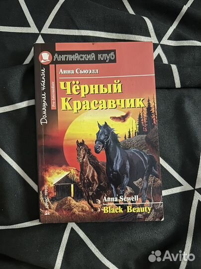 Детские книги на английском