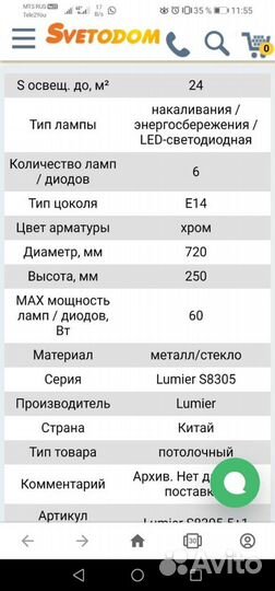 Люстра потолочная бу